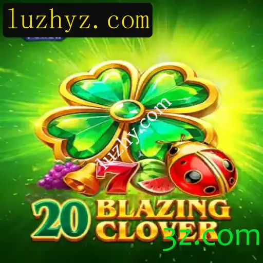 Descubra o Fascinante Jogo 20BlazingClover: Uma Aventura de Estratégia e Sorte